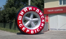 Шины